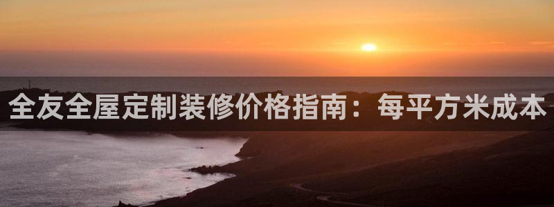 BB电子怪物派对